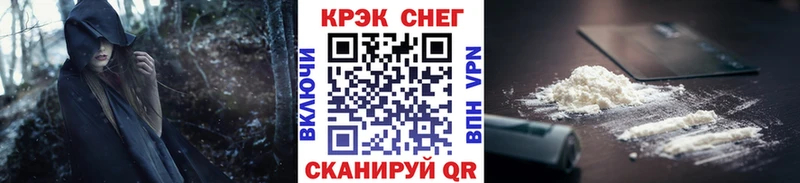 Кокаин Fish Scale  Архангельск 