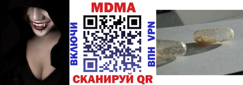 МДМА Molly  Архангельск 