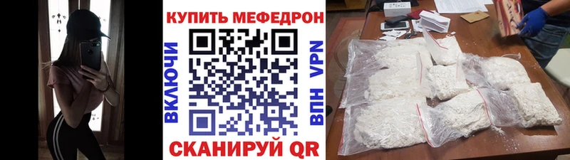 Меф mephedrone  что такое   кракен зеркало  Архангельск 